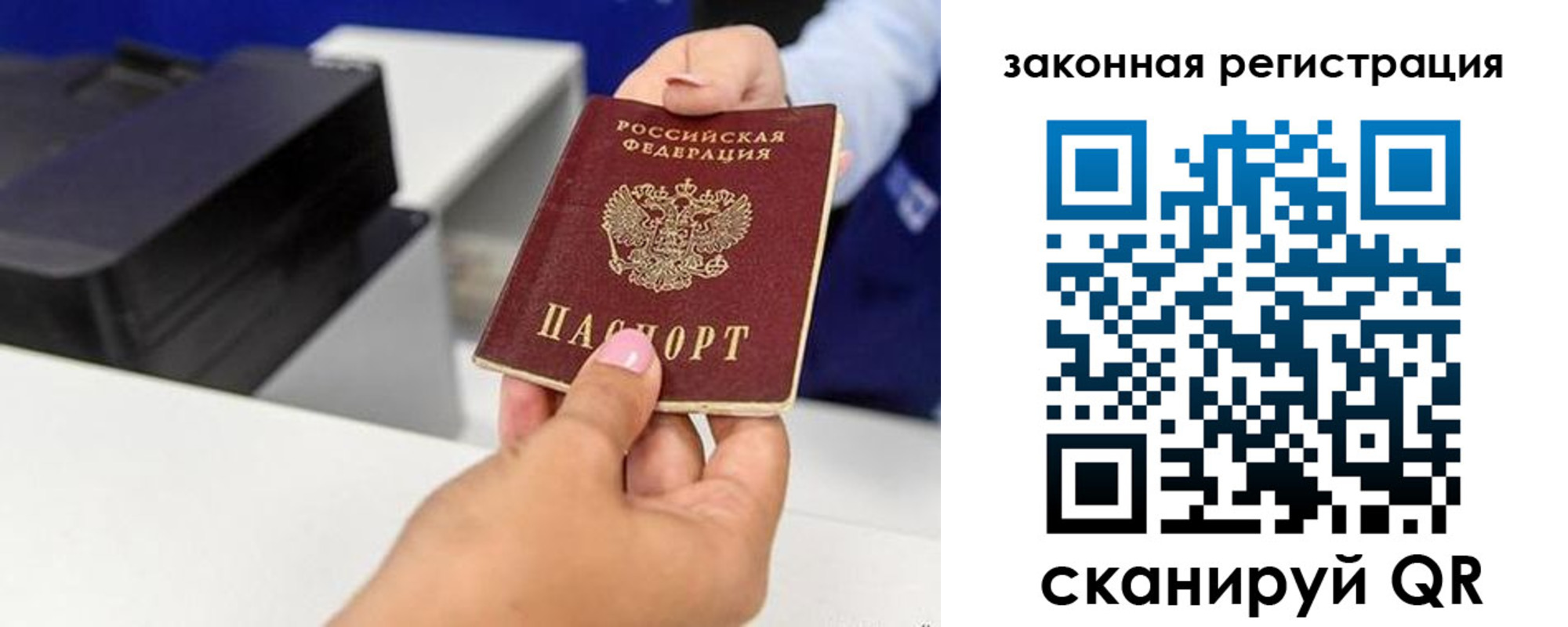 прописка для школы в Кувшиново