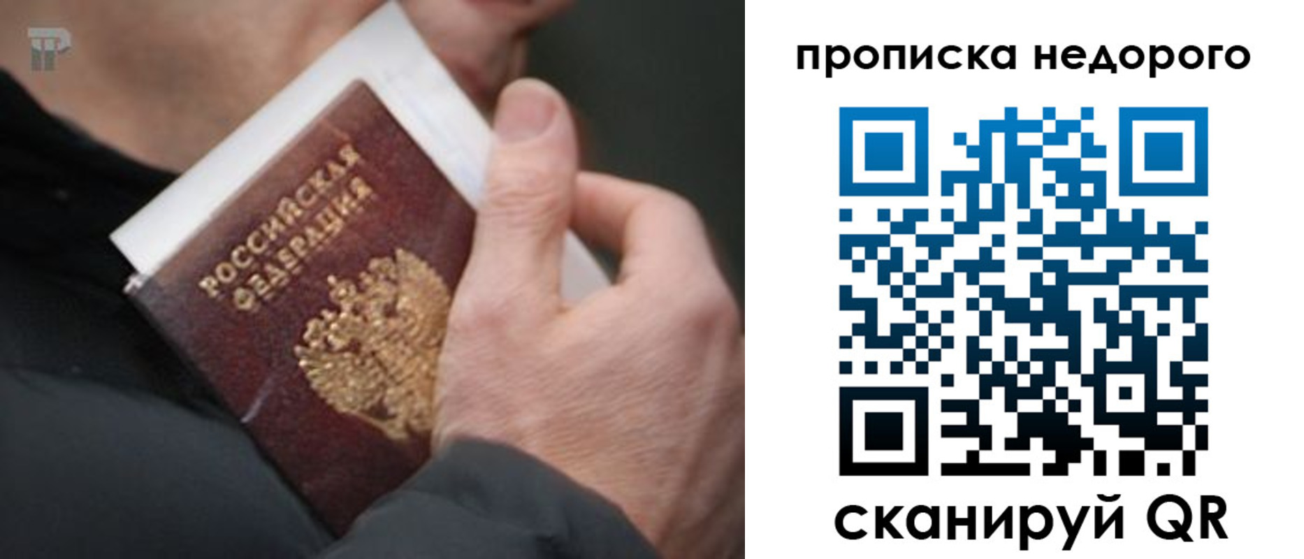временная регистрация собственник в Кувшиново