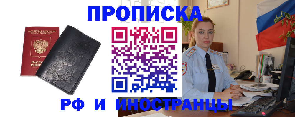 временная регистрация в квартире в Кувшиново