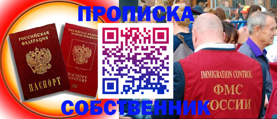 временная регистрация законно в Кувшиново